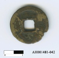 藏品(清高宗「乾隆通寶」)的圖片